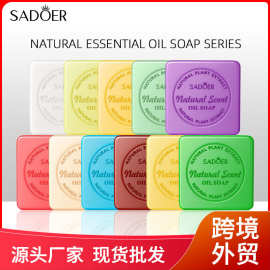 全英文手工皂SADOER天然草本玫瑰精油香皂Soap控油沐浴皂跨境外贸