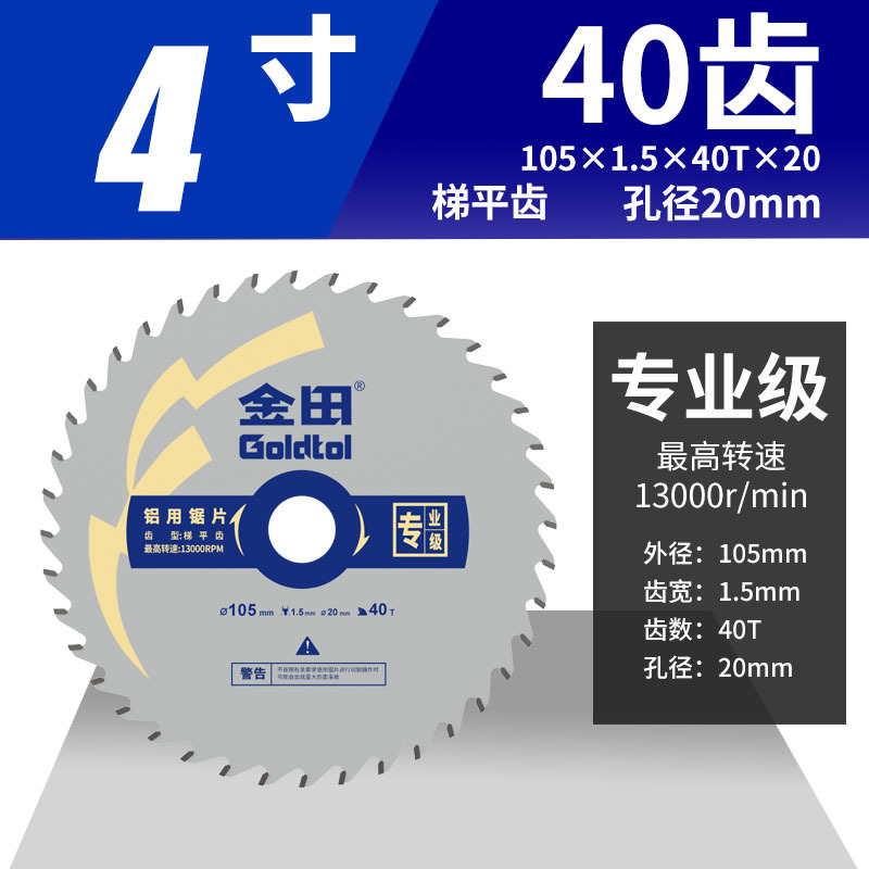 Jintian hoja de sierra de aleación de aluminio de grado profesional escalera diente plano corte de aluminio 10 pulgadas 255 hoja de corte de máquina de aluminio