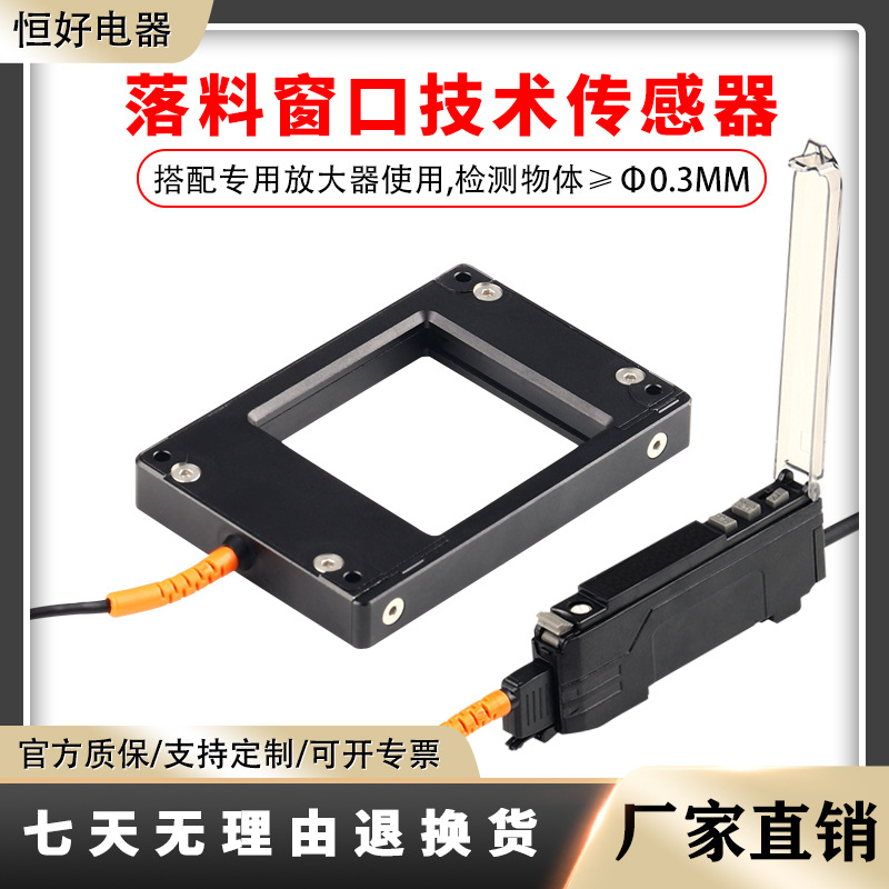 SZ-LL20N计数落料检测光纤传感器环形窗口无盲区感应可测任何物体