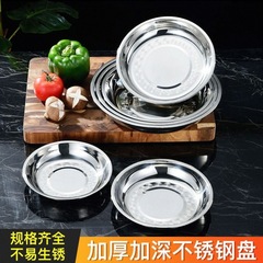 Selected 304 Food-Grade Non-Magnetic Stainless Steel Round Plate/Dish for Home Use, Thickened Multi-Purpose Round Plate/Cuisine Plate