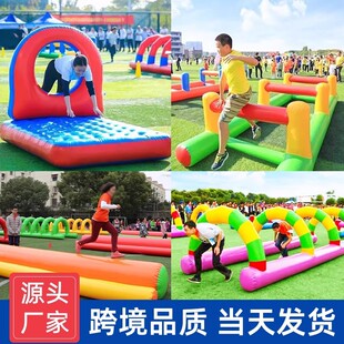 趣味运动会道具体智能户外拓展团建游戏器材充气超级障碍四件套-阿里巴巴