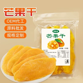芒果干;其他果干蜜饯;综合蔬果干