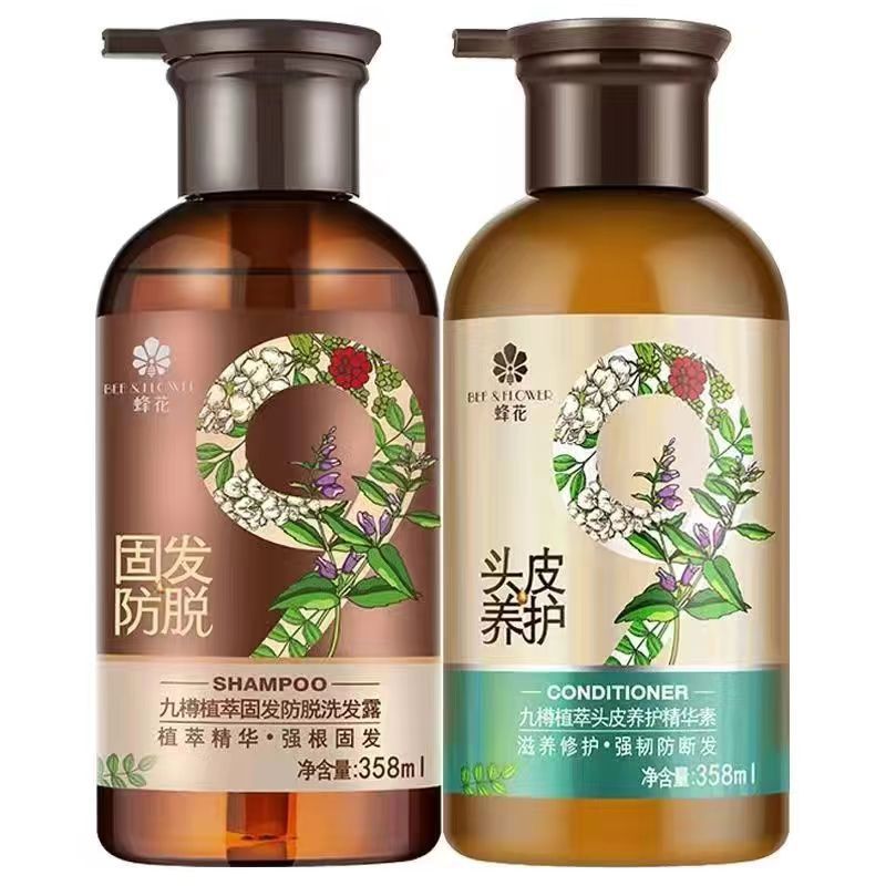ビーフラワー アンチヘアロス シャンプー 9 ボトル 髪を強化し、ふっくら、ふわふわ、強力、切れ毛防止、鎮静エッセンス シャンプー セット|undefined