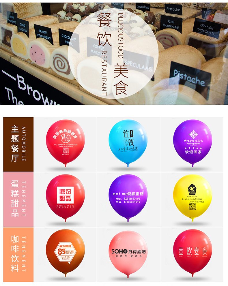 定制气球详情8