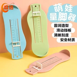 Children's Measuring Instrument Baby Foot Measurer Kidsren's Baby Home Inner Length Measuring Shoe Size Measuring Foot Artifact Universal
