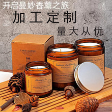 加工定制大豆蜡香薰蜡烛精油无烟浪漫香氛蜡烛创意伴手礼套装批发