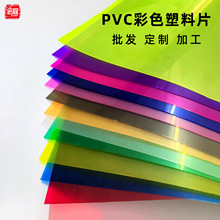 ������ɫPVC����Ƭ ͸��Ӳ�ʱ�Ƭ A4�ֹ�DIYװ�ν�Ƭ ĥɰ��͸Ƭ