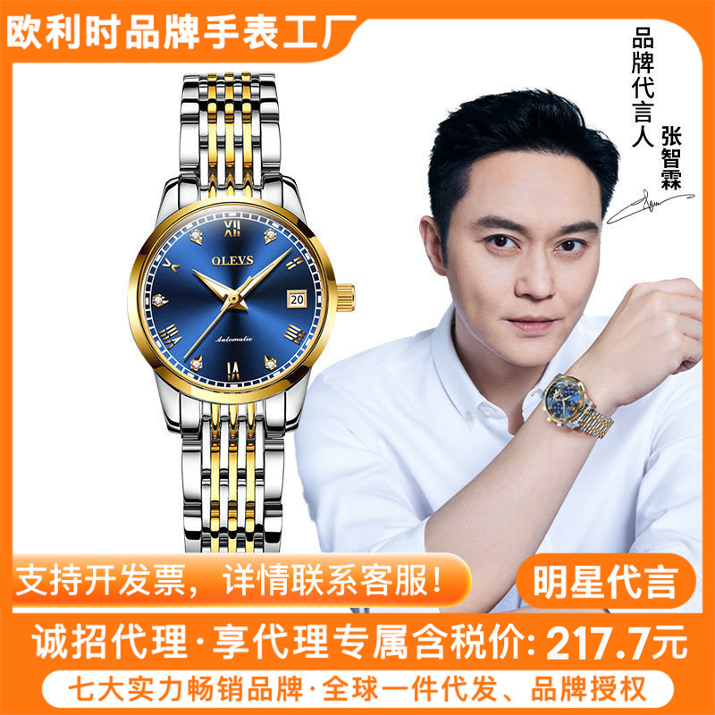 Oli watches manufacturers a generation of automatic mechanical watches fashion Diamond Roman scale ladies watch women