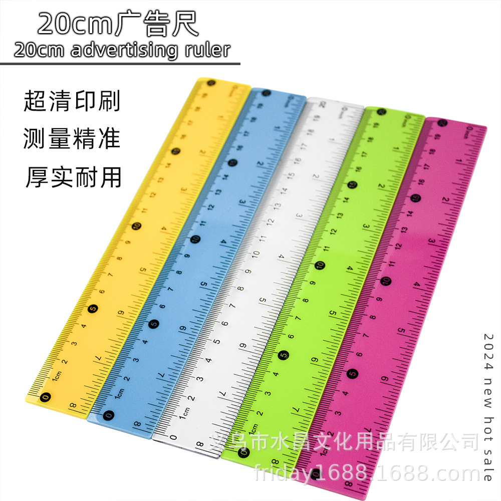 跨境尺20cm中厚实色彩色塑料尺子儿童小学生直尺厂家直销批发
