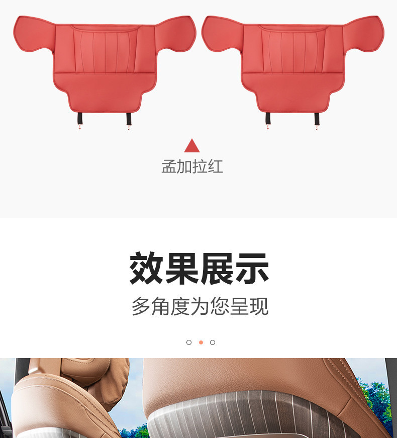 Suitable for Mercedes-Benz E-Class Seat Anti-Kick Pads E300L/E260L Special Original Car Color Backrest Rear Protection Leather Pad