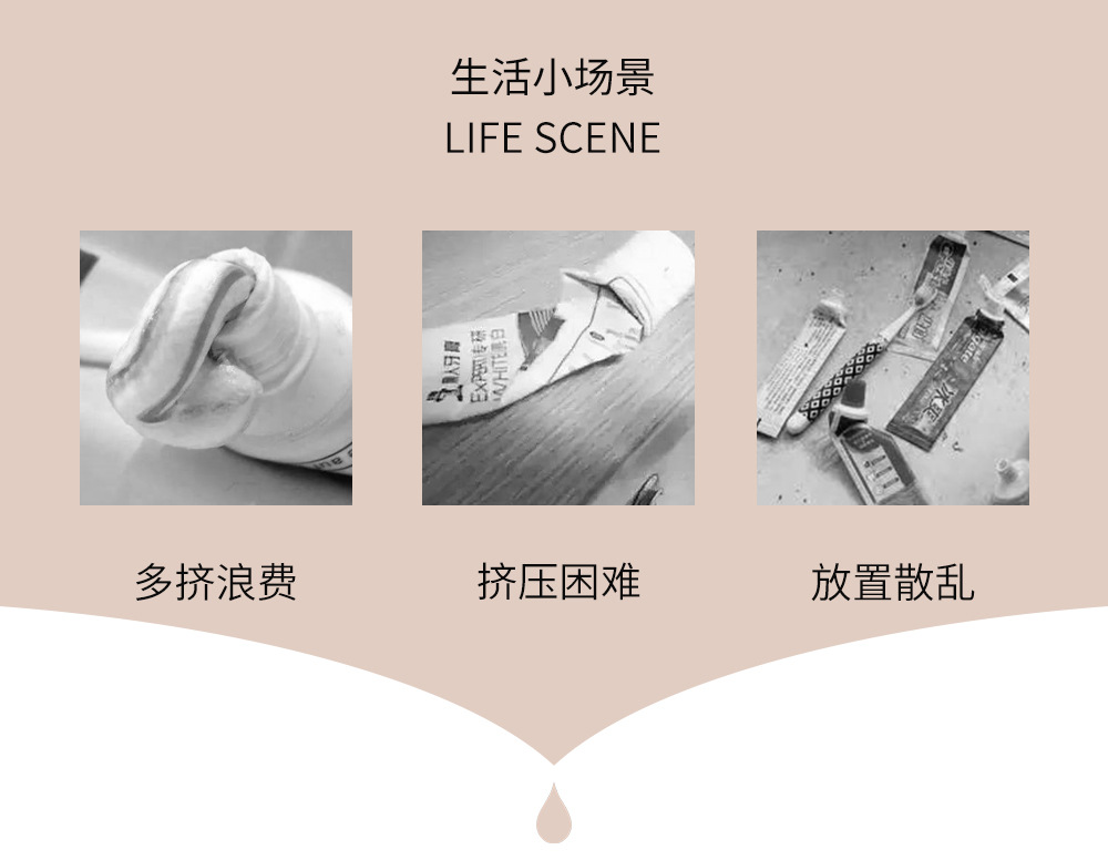 牙膏---副本_02