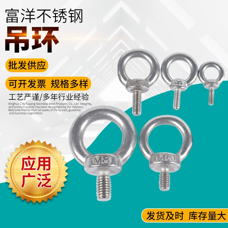 304 из нержавеющей стали винт M6-M36 кольцевое кольцо подъемное кольцо m10 из нержавеющей стали соединительный болт