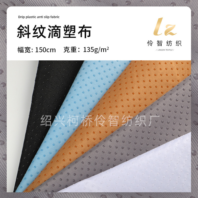 pvc Silicone Drop Plastic Fabric Polyester Twill Anti-slip Fabric Car Cushion Cushion Bedding Anti-slip Fabric pvc Silicone Drop Plastic Fabric Polyester Twill Anti-slip Fabric Car Cushion Cushion Bedding Anti-slip Fabric