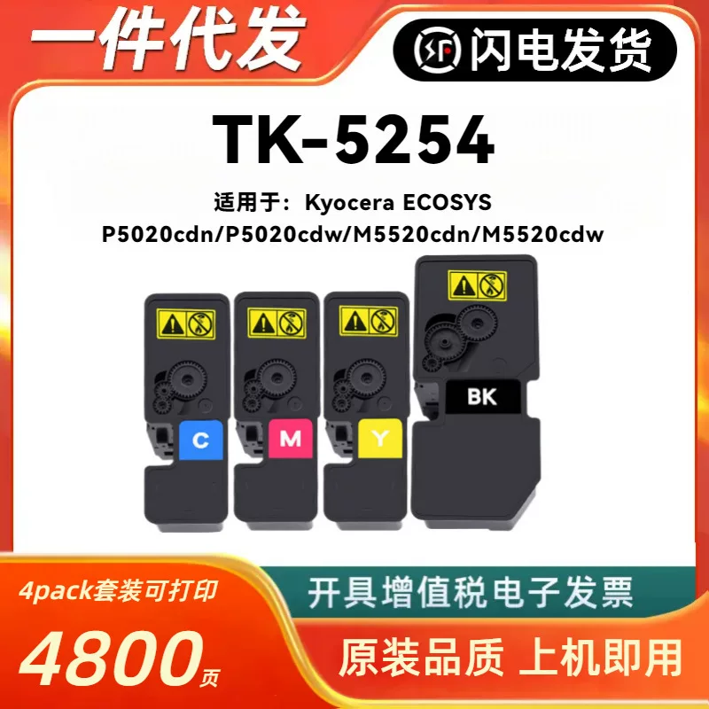 Suitable for Kyocera TK-5230 powder box Kyocera ECOSYS M5521cdn M5521cdw P5021cdn