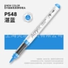New color P548-blue