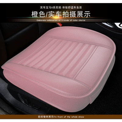 Supplies Full-inclusive Seat Cover: Seat cushion, seat cover - pink-all-inclusive-without-bamboo-charcoal-front-leaflet