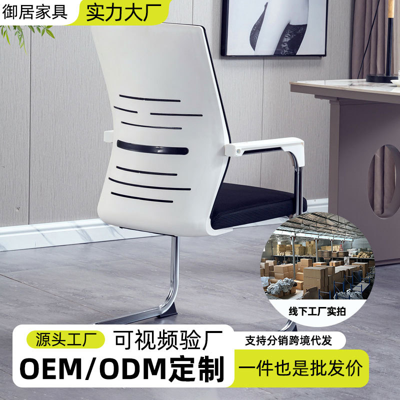 弓形办公椅高档舒适会议椅职员员工座椅舒适久坐电脑椅有靠背椅子