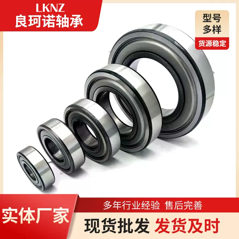 零类深沟球轴承62026203620462056206620762086209托辊电机水泵轴