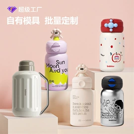 保温杯;塑料瓶、壶;运动水壶