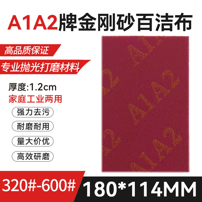 A1A2ブランド工業百洁布巻き片金刚砂カスタムパイル研磨汚れ拭き鍋皿洗い工場卸売り|undefined