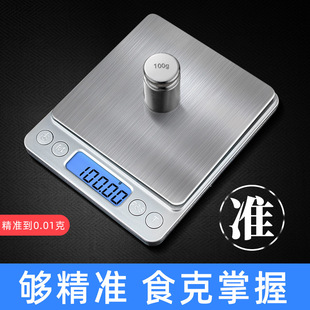 Kitchen Scale Food Baking Digital Scale High-Precision Gram Scale Household Platform Scale Accurate Food Scale Precise Weighing