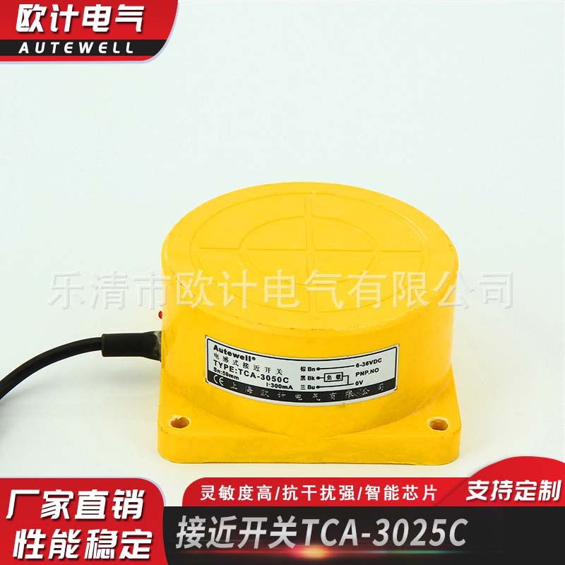 厂家供应现货方柱槽型接近开关操作简单TCA-3025C角柱型接近开关