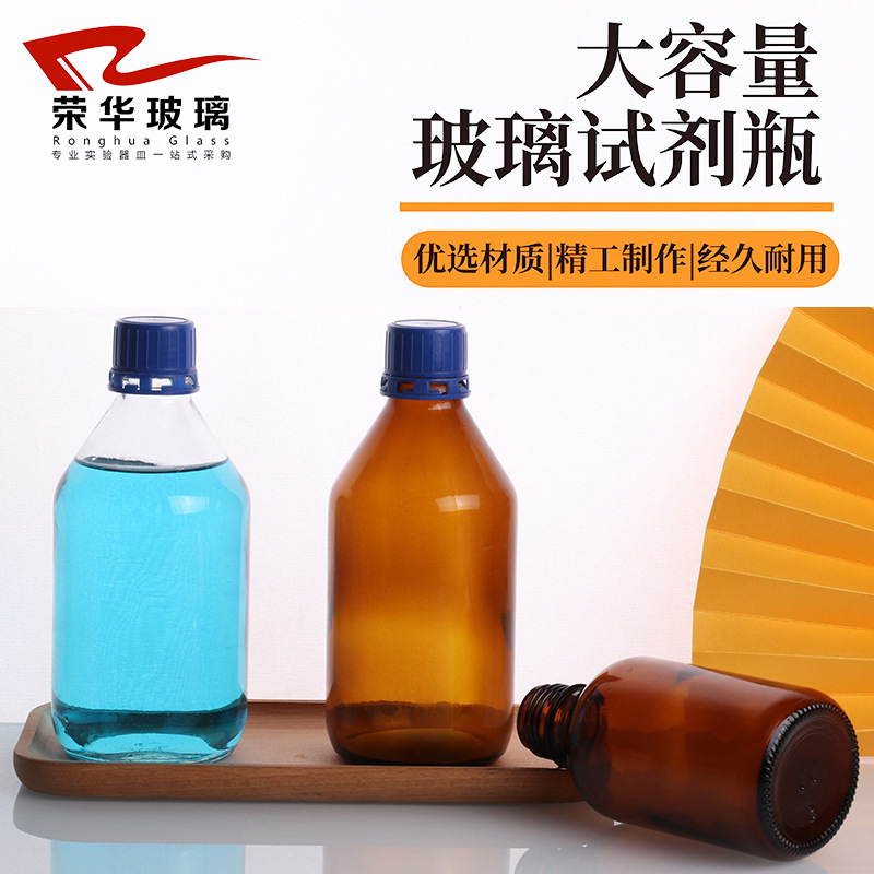 厂家透明玻璃试剂瓶棕色管制瓶低硼硅塑料盖配套内塞茶色糖浆瓶