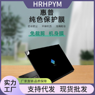 For HP Shadow Elf 6 Generation 6pro Film Night/Light and Shadow Elf 6 Generation Laptop Protection Sticker