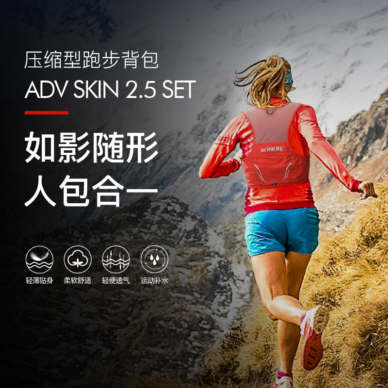 Onijie Cross-Country Backpack Running Vest 2.5L Marathon Outdoor Backpack Ultra-Light Water Bottle Water Bag Bag