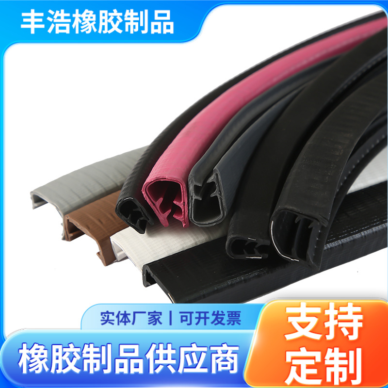 定制U型骨架包边条配电柜密封条U型龙骨橡胶密封条汽车装饰防撞条