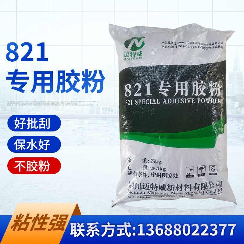 821 putty special glue powder non-powder easy to polish building putty glue powder adhesive degree solid interior and exterior wall Putty powder