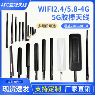 High Gain Full Network Communication Glue Stick Antenna 433Mhz/2.4G/3G/4G Wireless Receiving and Transmitting Glue Stick Antenna