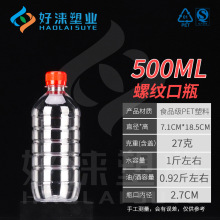 500ML 1�� ͸��ʳƷ��PET���ϾƉؾƾ�ƿ��Ͱ�S��ƿ�׾Ɖؽ���ƿ