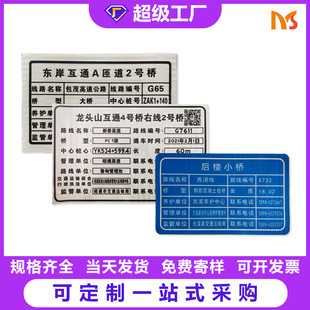 Factory Direct sales logo aluminum bridge number publicity sign QR code maintenance sign high-speed bridge information sign