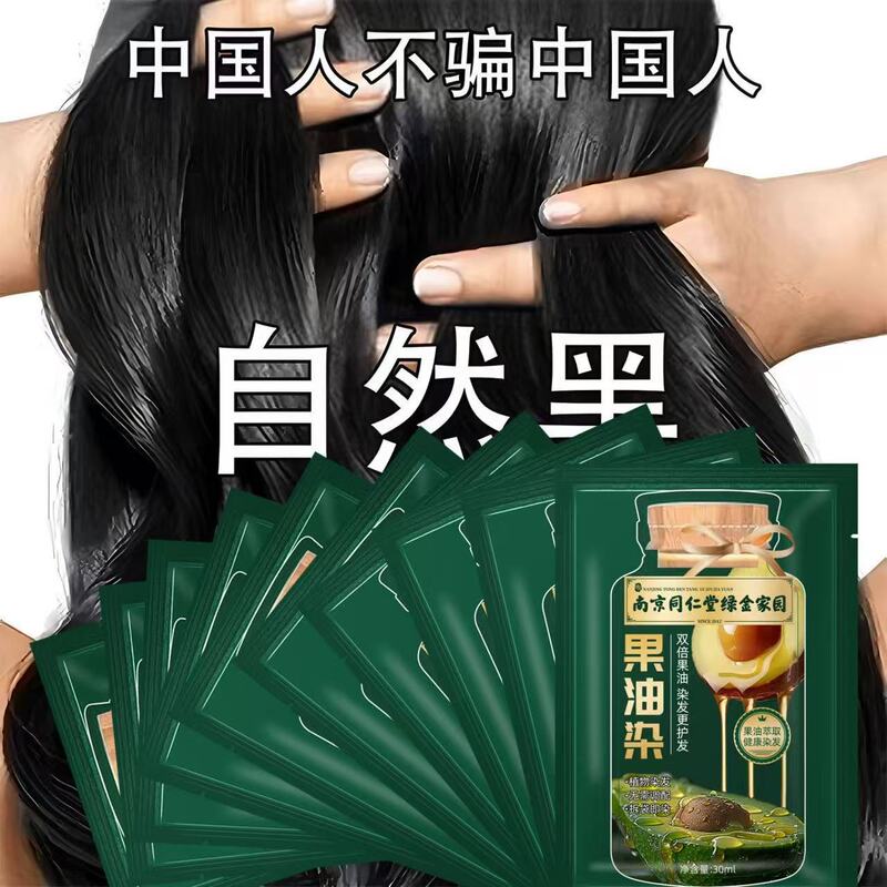 南京同仁堂フルーツオイル染毛剤、妊婦も使用可能、自宅で白髪を染め、色を長持ちさせる|undefined