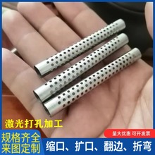 304不锈钢管毛细管精密切割打孔缩口扩口翻边螺纹不锈钢管CNC加工