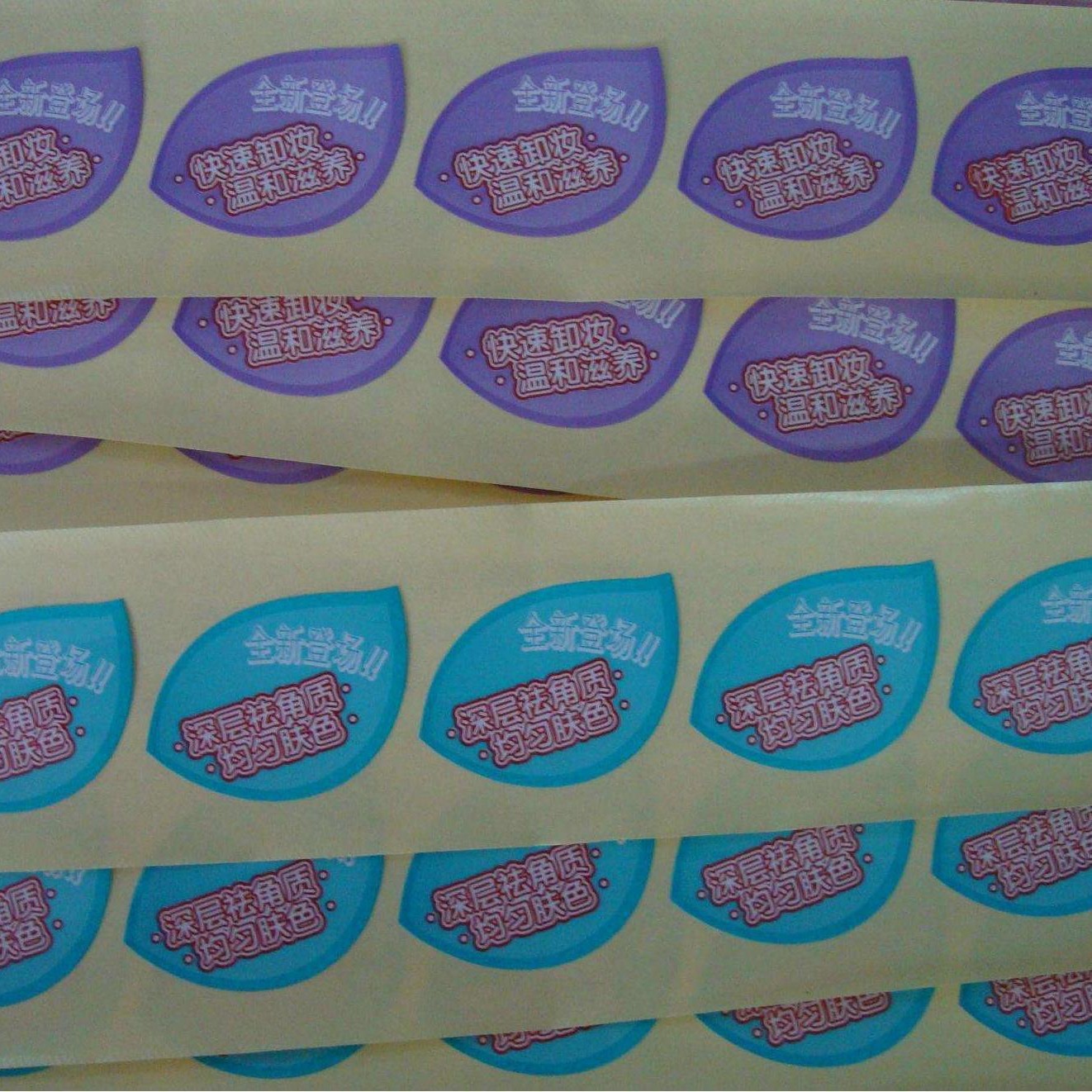 生产厂家矢量设计个性化全彩色印刷logo不干胶纸质标签