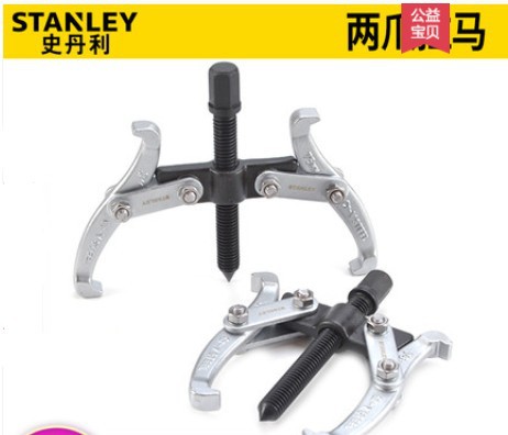 史丹利轴承拆卸两爪拉马70749/70750/70751/70866/70867/70868-S