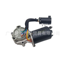江铃陆风X6 X7 X8 X9分动箱电机四驱转换机马达47-60-648-001-A