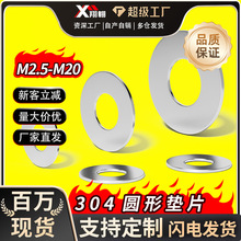 304����ּӴ��ƽ����˿��Ƭ�������ӵ�ȦM1.6-6M8-18M20M30M36