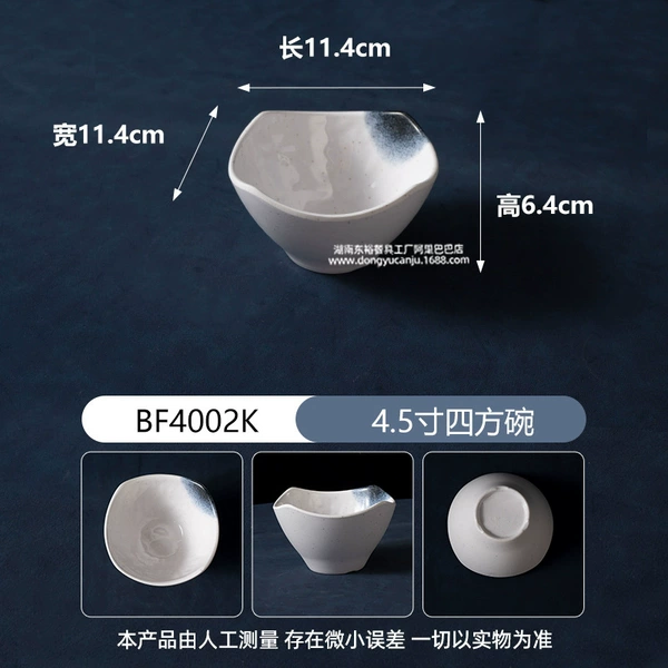 4.5 дюйма квадратная миска BF4002, Lanyu