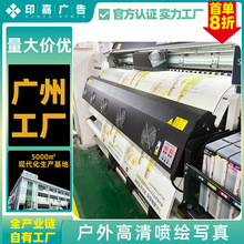 广州高清写真防水防晒黑胶白胶灰胶车贴广告背胶贴纸墙贴户外喷绘