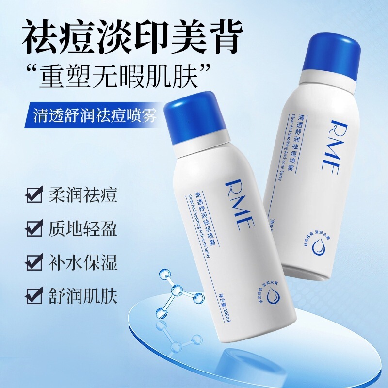 Rme Clear and Soothing Anti-Acne Spray Targets the Root Causes of Acne, Controls Oil, Suppresses Acne, and Strengthens the Skin's Foundation. Manufacturer's Direct Delivery