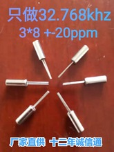 32.768k ���� �A��308����+-20ppm12.5pf��������r�RʯӢ