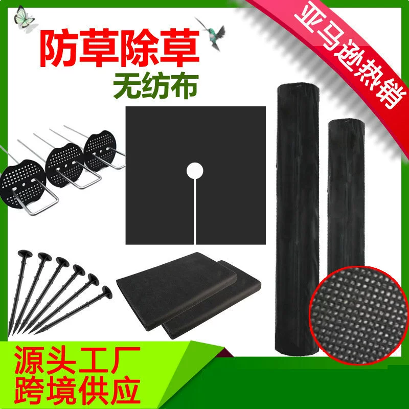 Защита от соломенной прополки нетканый материал Amazon трансграничная поставка черный PP сельскохозяйственный нетканый материал садовый покрывной ткани