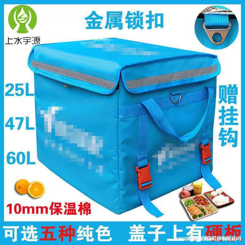 25 литров, 47 литров, 60 литров, Ele.me Rider, пакет для толпы, ящик для доставки Hummingbird, ящик для еды на вынос, ящик для доставки еды, изолированный ящик, холодильный ящик