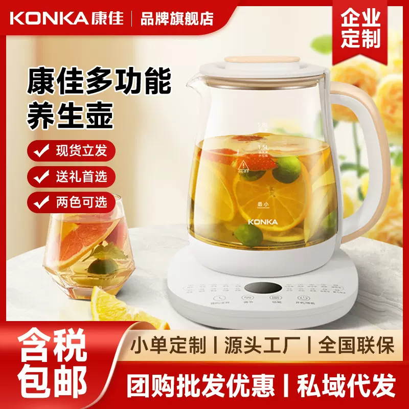 康佳多功能养生壶办公室大容量滤网煮茶器玻璃养生壶批发礼品