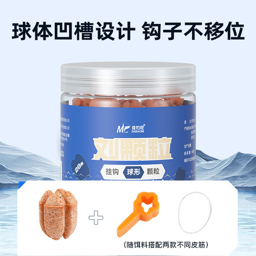 Jiaiao Niliu granular bait giant spherical hook granular herring large bait peach flavored bait