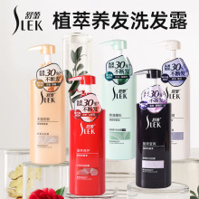 舒蕾洗发水控油蓬松去屑防断发洗发露柔顺保湿护发强韧修护洗发水