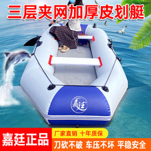 气垫钓鱼船橡皮艇充气船硬底皮划艇冲锋舟快艇汽艇游艇塑料船代发